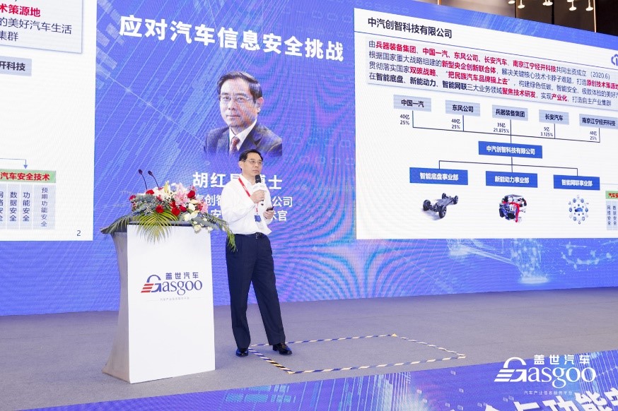 汽车信息安全步入窗口期 是行业蓝海还是发展“绊脚石”？