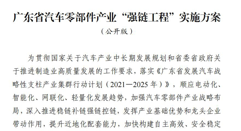 盖世周报 | 缺芯或持续到2023年中期；埃安冲刺新能源科创板第一股