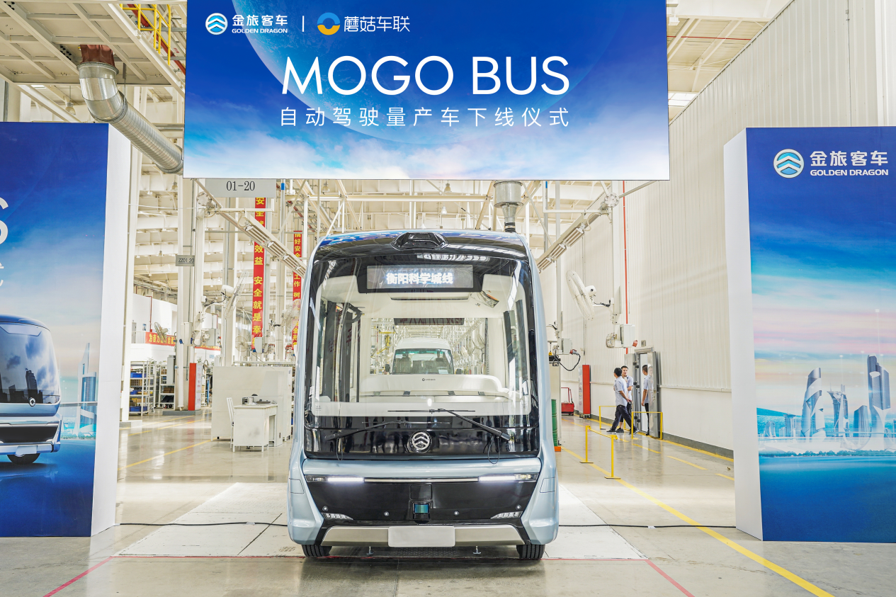 标配8颗固态激光雷达 蘑菇车联新一代MOGO BUS下线
