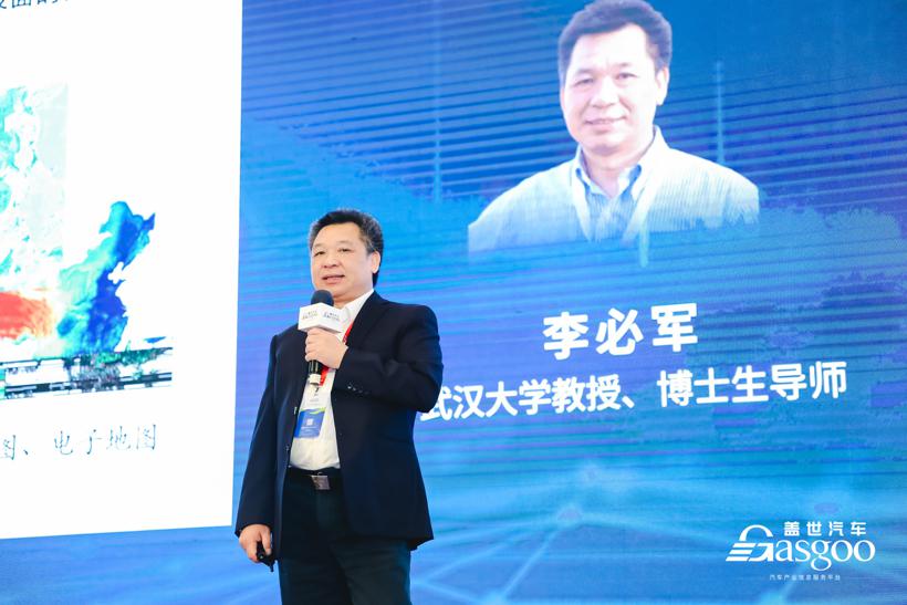 盖世汽车2022第四届自动驾驶地图与定位大会圆满落幕