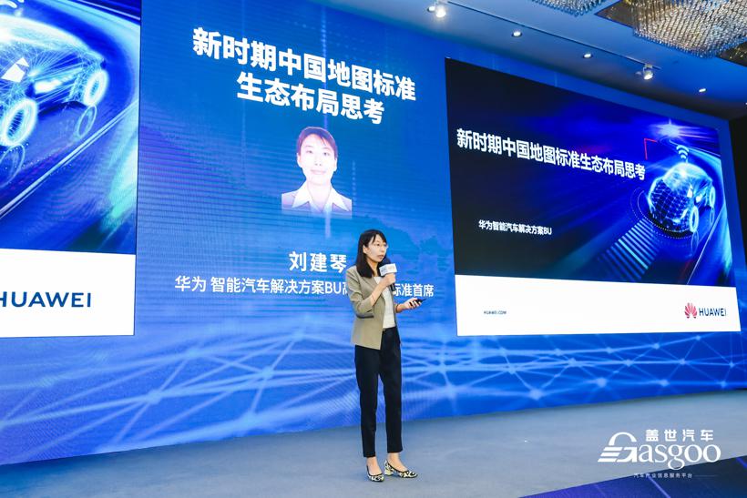 盖世汽车2022第四届自动驾驶地图与定位大会圆满落幕