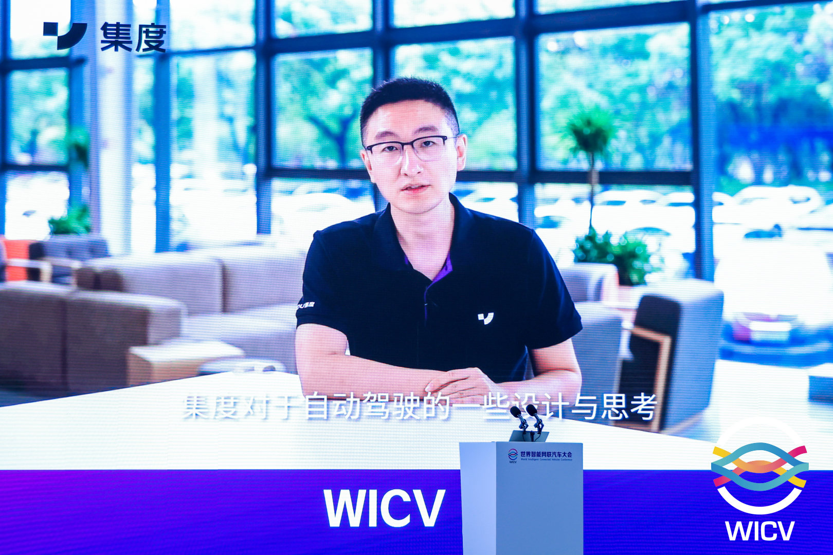 2022 WICV丨集度智能驾驶负责人王伟宝：自动驾驶进化确保安全可靠