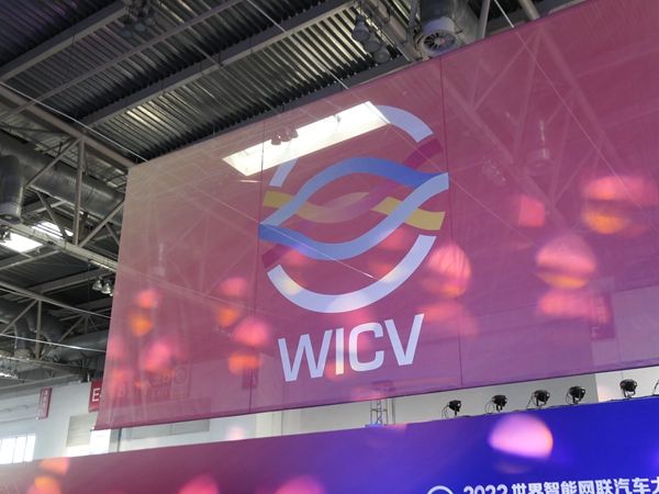 工信部翁啟文:利用金融力量推动智能网联汽车健康发展