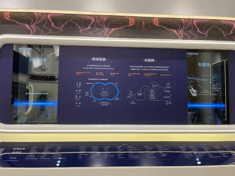 亚马逊云科技首个智能网联数字化赋能中心正式落成，加速汽车行业创新