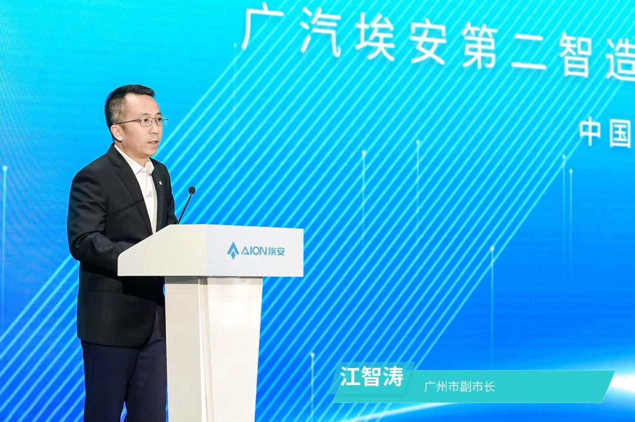产能翻倍突破40万辆 埃安第二智造中心竣工投产