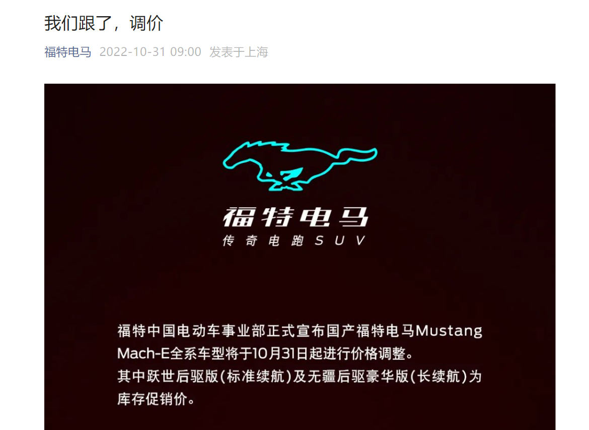 特斯拉之后，电马也官降了
