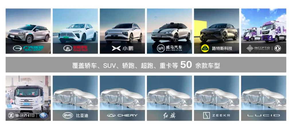 速腾聚创获奇瑞多款新车型定点