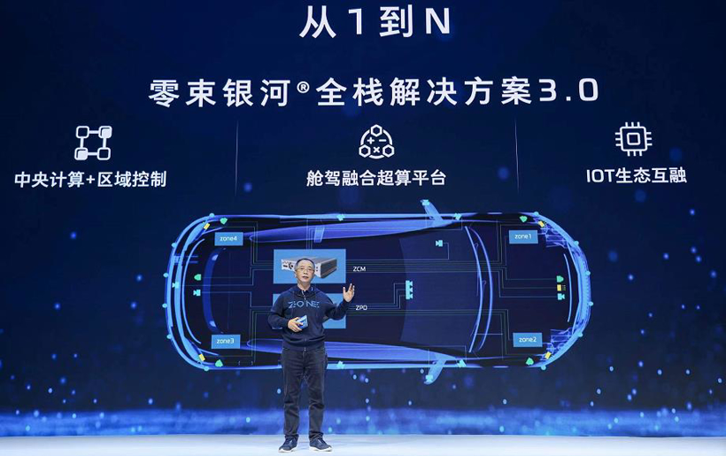 第二届上汽零束SOA平台开发者大会七大亮点