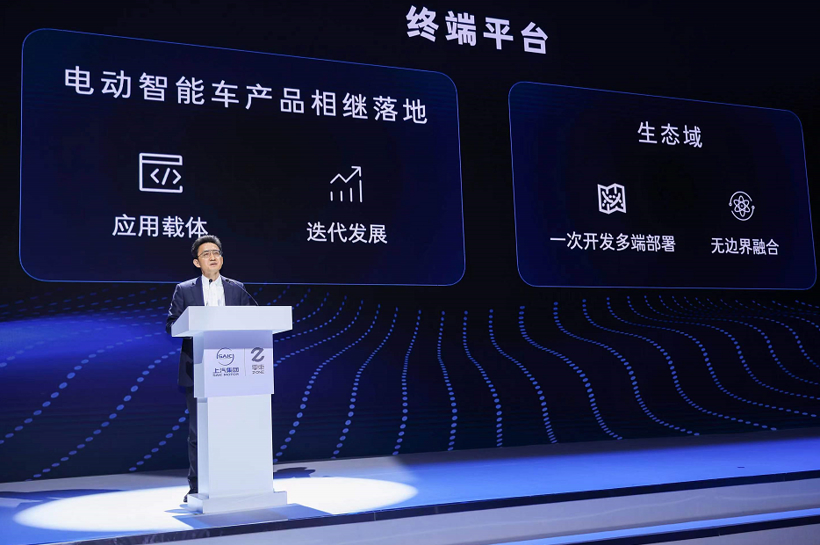 第二届上汽零束SOA平台开发者大会七大亮点