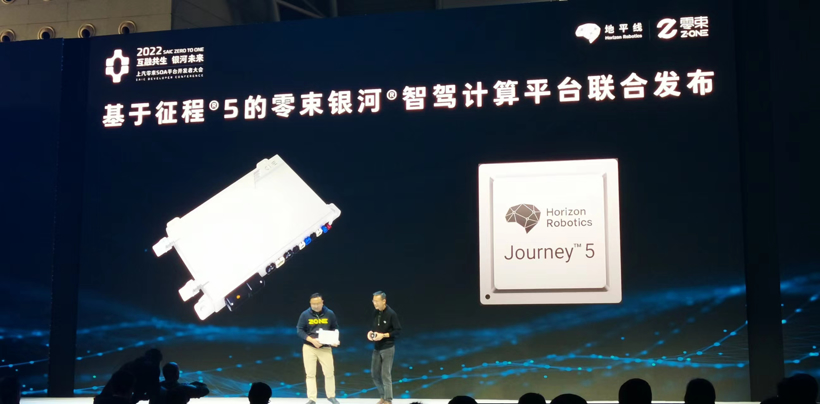 第二届上汽零束SOA平台开发者大会七大亮点