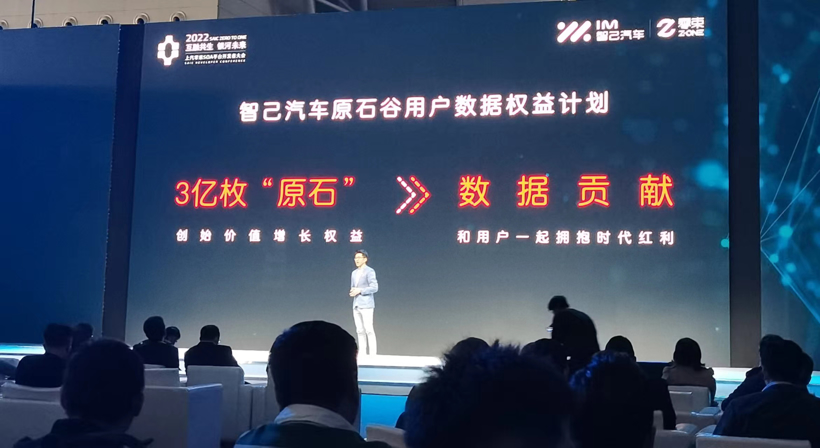 第二届上汽零束SOA平台开发者大会七大亮点