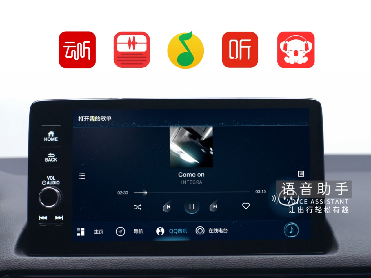 为什么说Honda CONNECT 3.0智导互联更懂用户需求？
