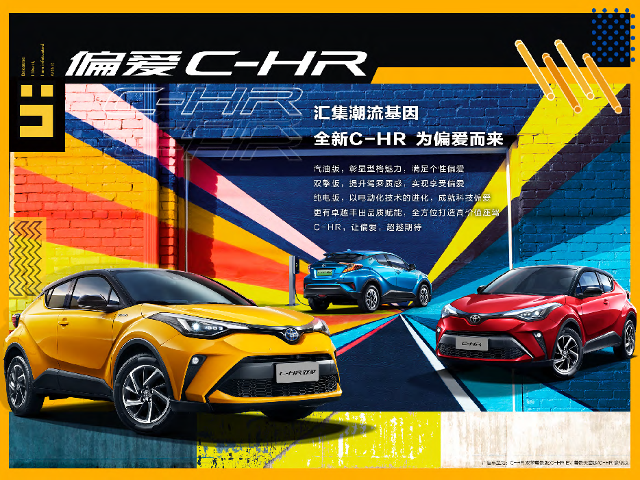 味蕾盛宴！VOGUE CAFÉ×C-HR给你送上最浓“秋爱”