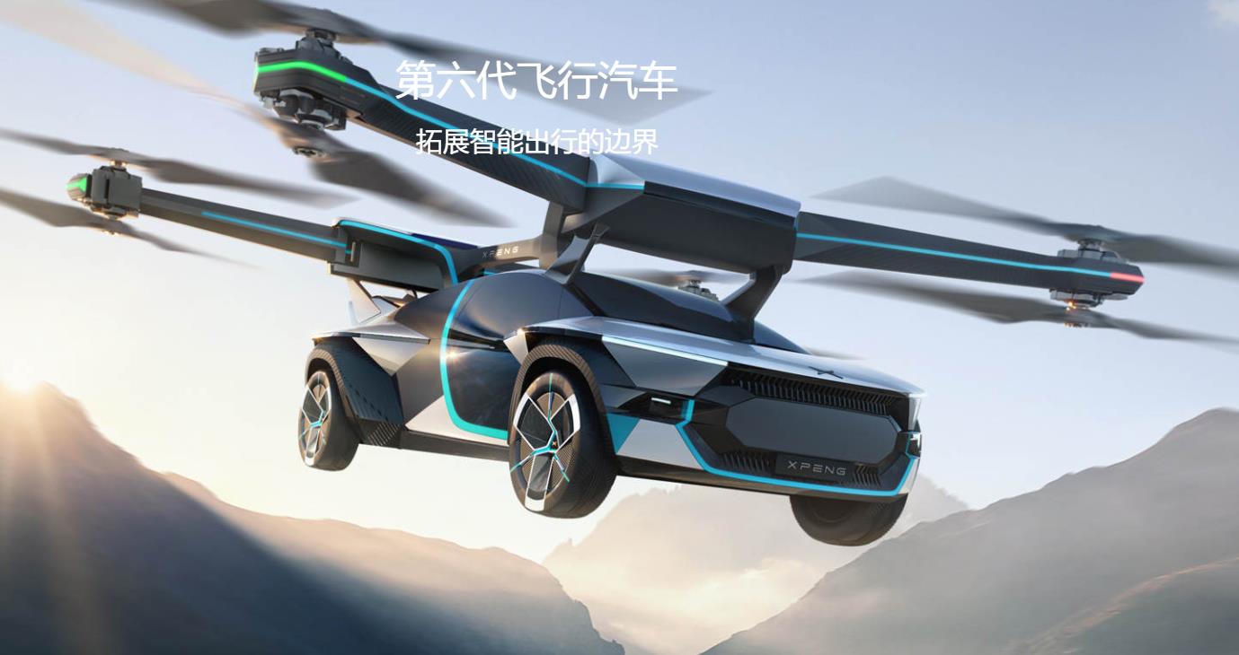 小智一周要闻 | 小鹏汇天获60亿元银行授信；Waymo向公众开放无人驾驶付费服务