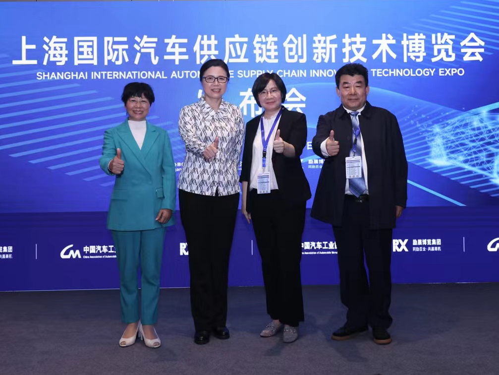 中汽协携手励展博览集团全新打造“上海国际汽车供应链创新技术博览会”