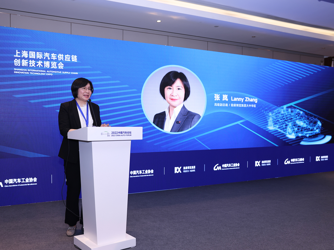 中汽协携手励展博览集团全新打造“上海国际汽车供应链创新技术博览会”