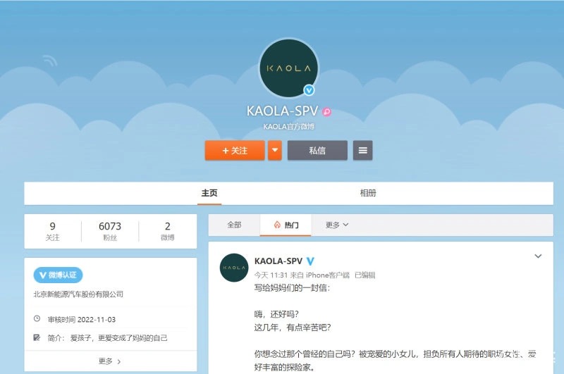 北汽“考拉”完成认证，新能源汽车市场卷向“母婴出行”？