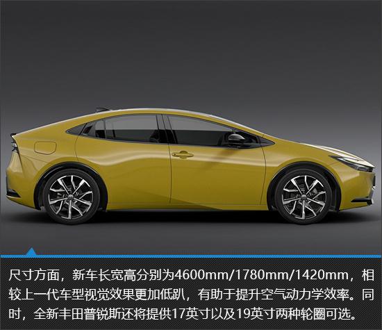 笑看混动风云 全新一代丰田普锐斯新车图解