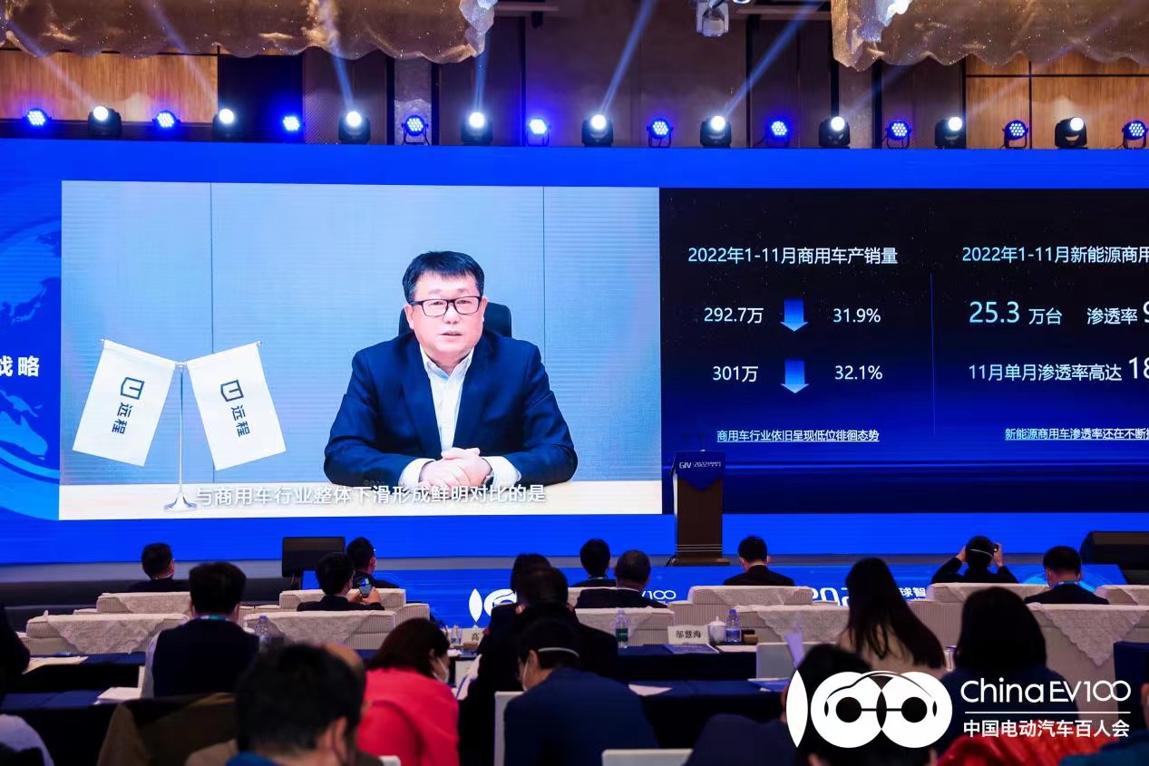 GIV2022|远程新能源范现军：高阶自动驾驶在商用车领域的商业化前景更明朗