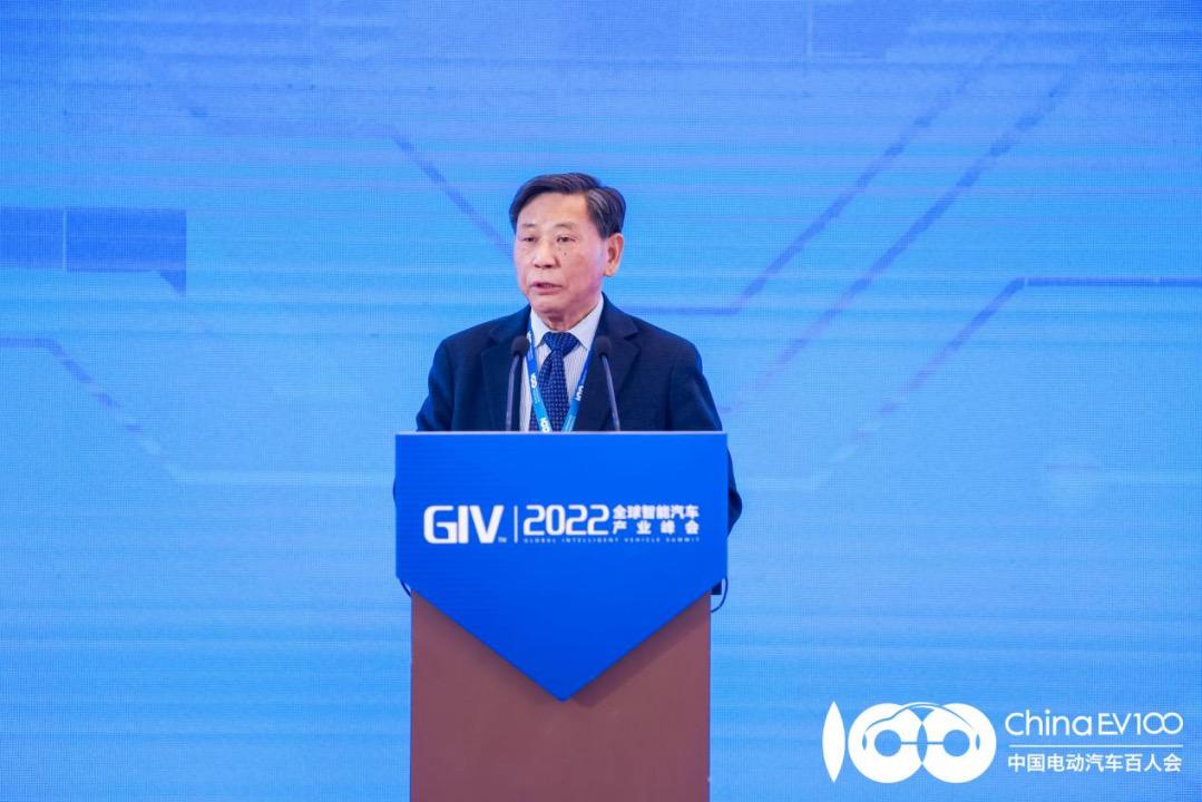 GIV2022|中国工程院院士杨善林：人工智能与智能网联汽车