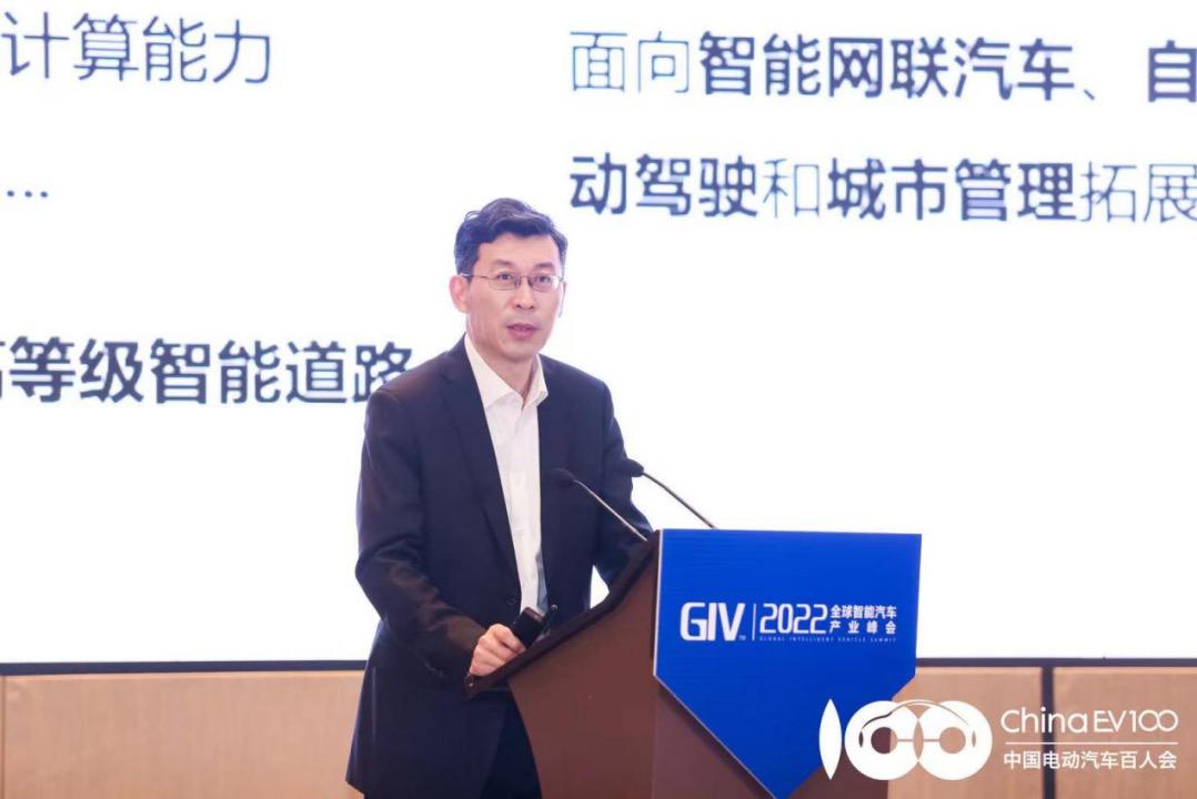 GIV2022|中国电动汽车百人会张永伟：车路城协同的核心是智能道路的建设