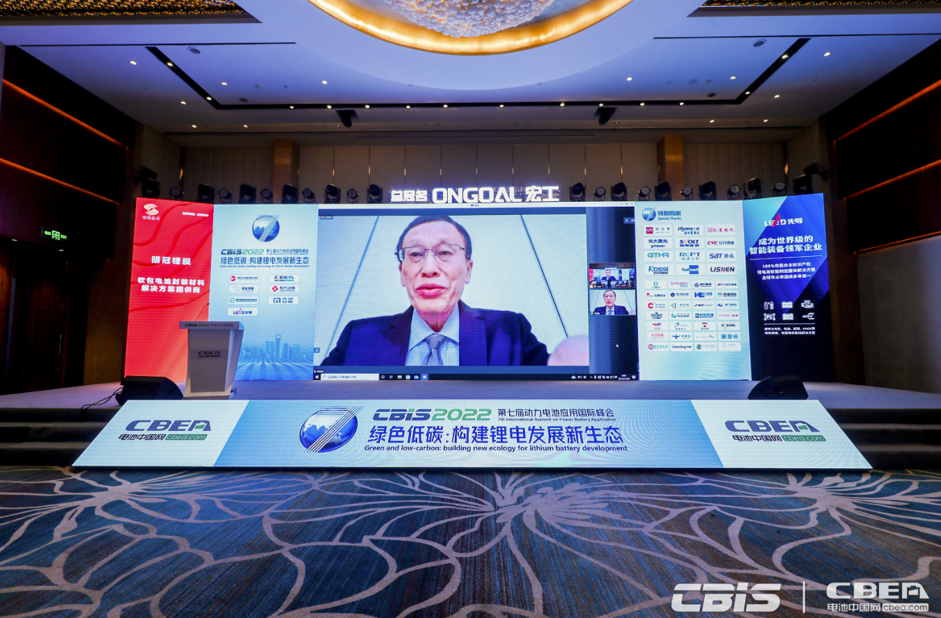 CBIS2022 | 工信部消费品工业司原司长高延敏：动力电池面临品质品牌升级的现实要求