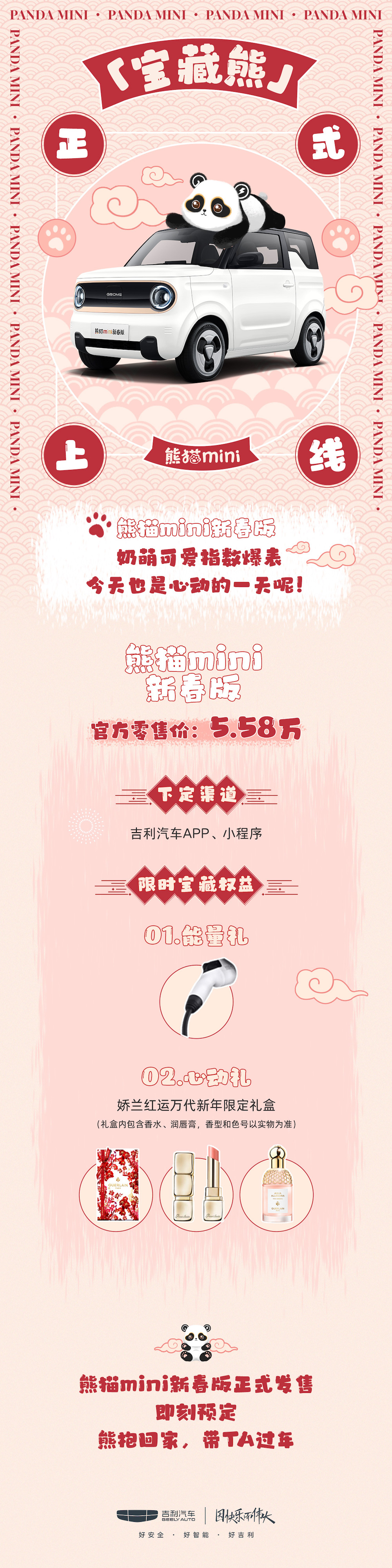吉利熊猫mini广州车展亮相 售价5.58万元