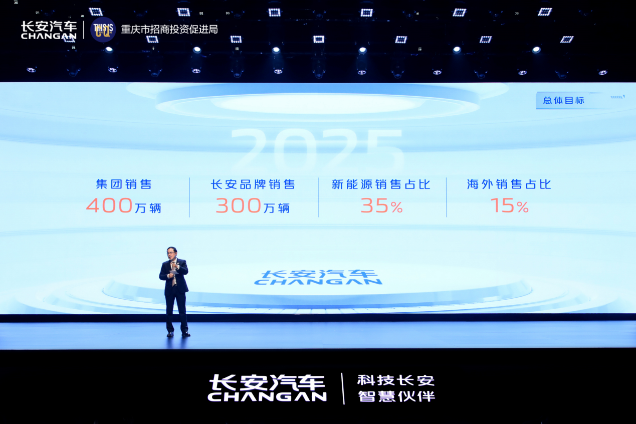 长安智电iDD技术正式发布