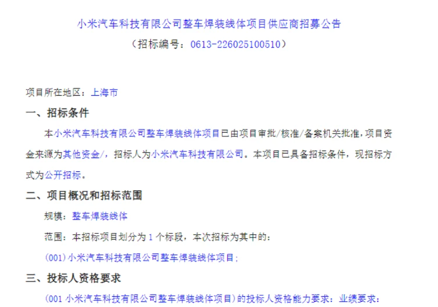 2022年大事记 | 小米汽车：持续加码产业链、造车团队超1800人