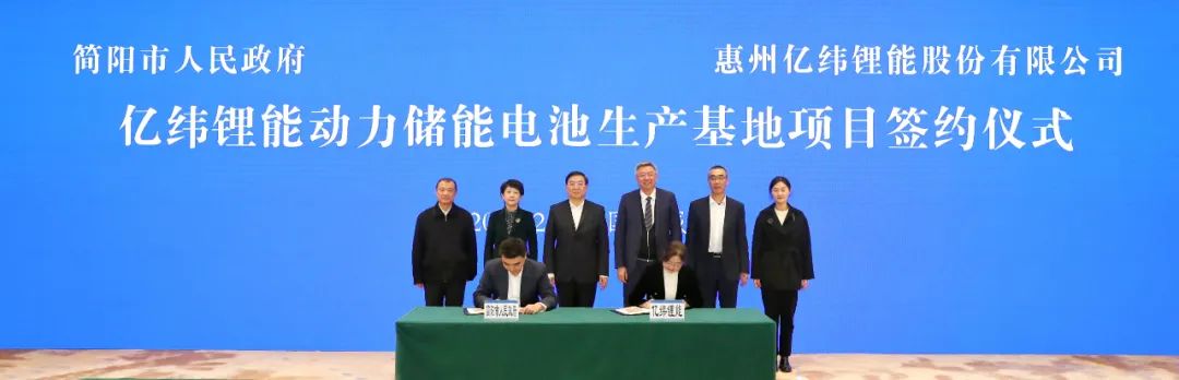 总投资约100亿元，亿纬锂能又一生产基地落子成都