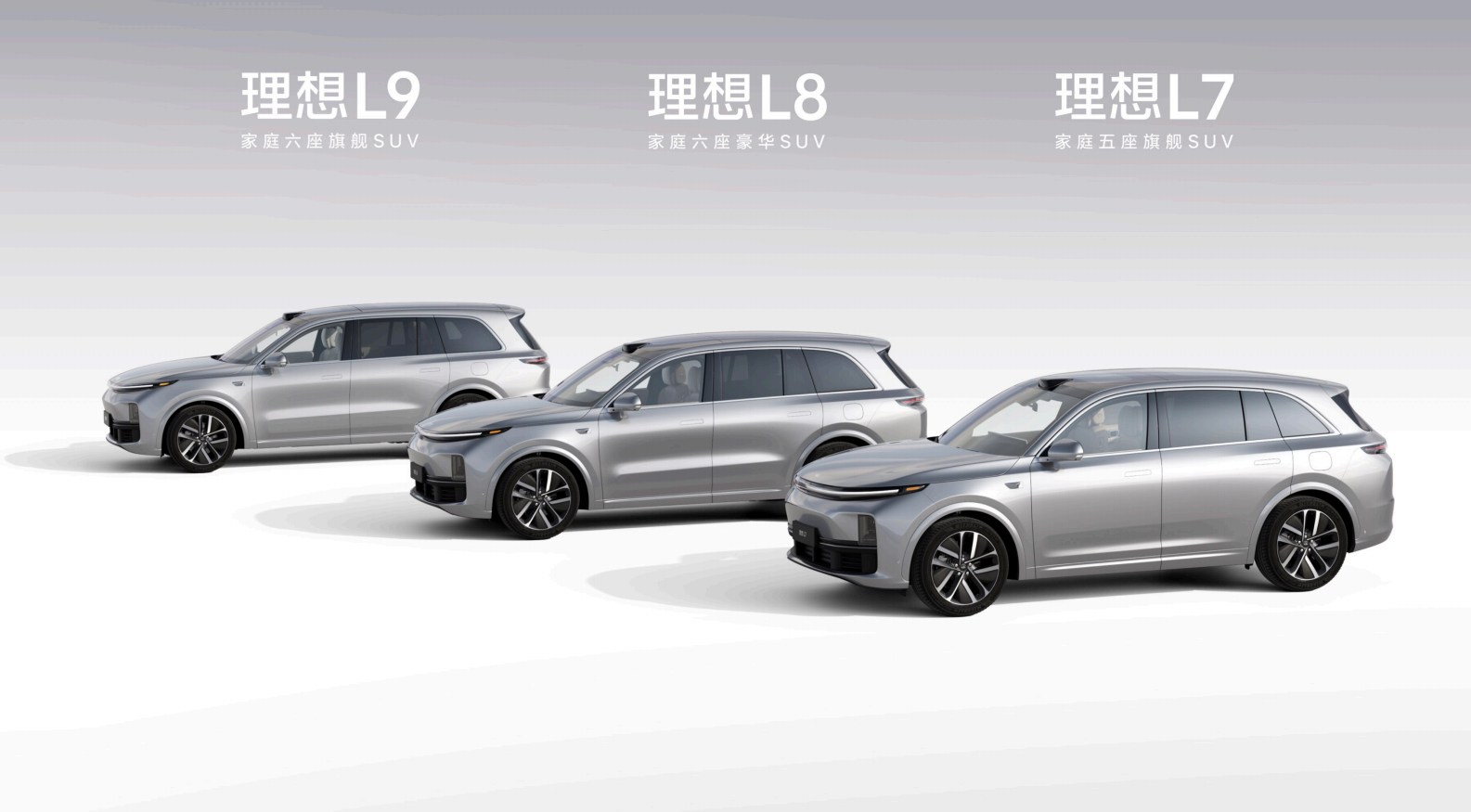 凭什么与BBA硬碰硬？理想L7核心零部件配套供应商一览
