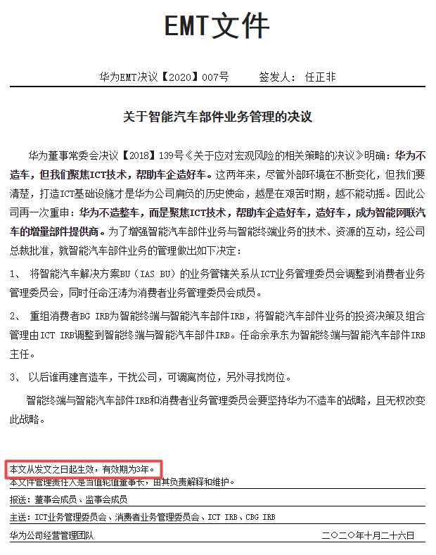 华为，正被“逼”着造车