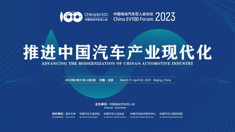 稳健前行 新能源汽车产业2023年发展趋势解读