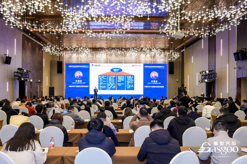 圆满落幕｜盖世汽车2023中国汽车及零部件出海高峰论坛