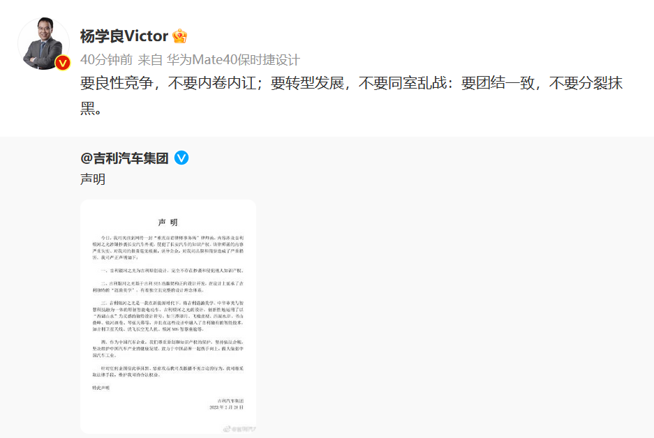 长安发律师函控诉银河之光涉嫌抄袭，吉利回应：严重失实