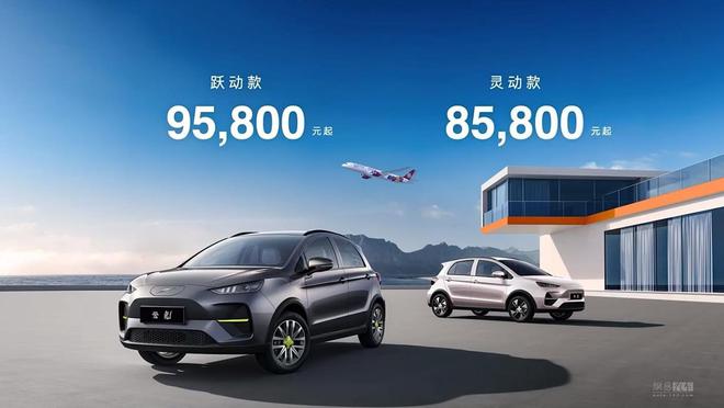 售8.58万起/可享吉祥航空权益 云度云兔正式上市