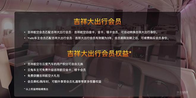 售8.58万起/可享吉祥航空权益 云度云兔正式上市