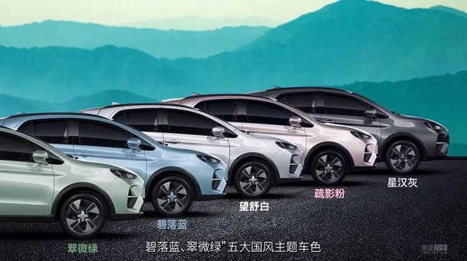 售8.58万起/可享吉祥航空权益 云度云兔正式上市