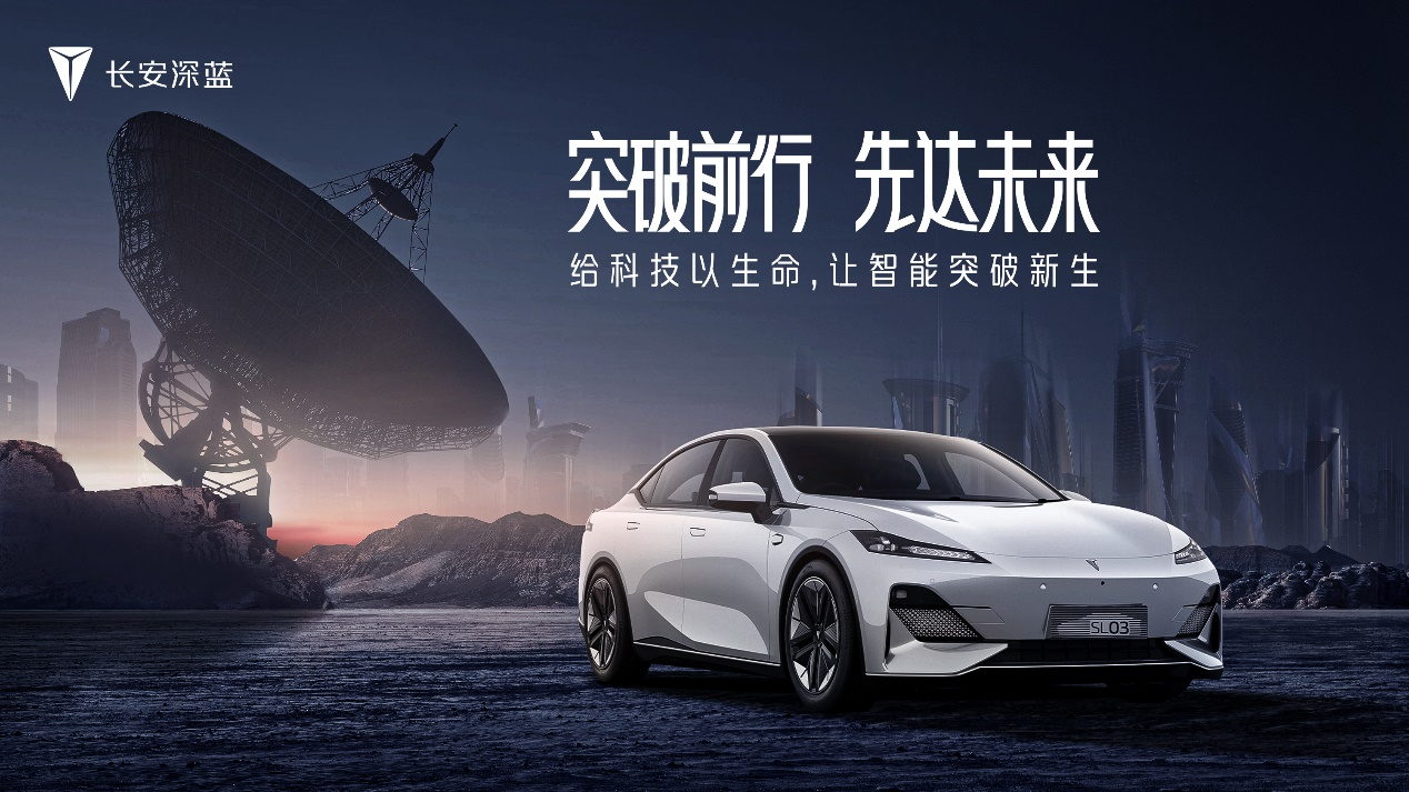 探寻宇宙奥秘  长安汽车对话“三体”与“航天科技”