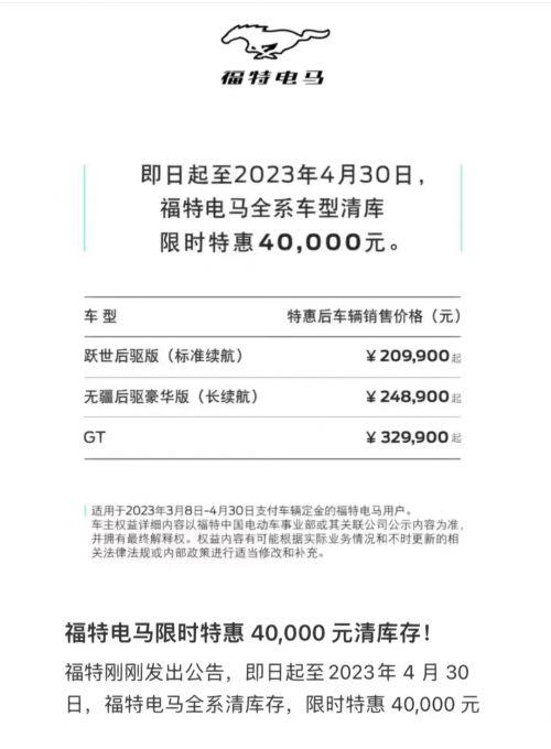 限时直降4万，福特电马起售价降至上市以来新低