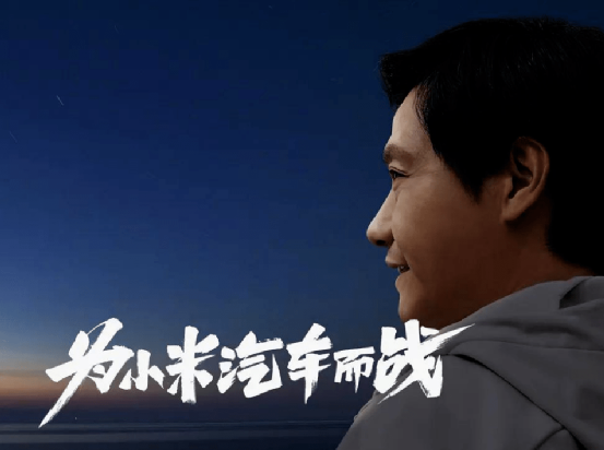 明年量产！新鲜感耗尽的小米汽车，还能有王炸吗？