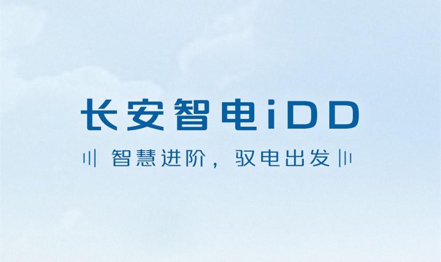 伙伴助力 爱有新益！长安汽车与社会各界共建“长安林”