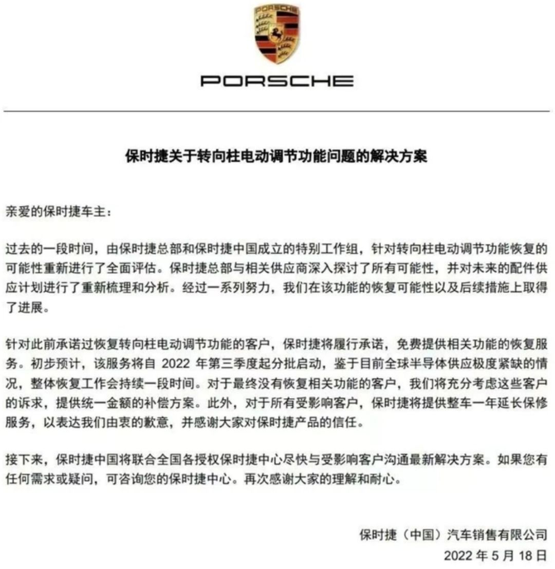 百万豪车碰撞后车门锁死 新能源车企浮夸风尽显 3.15晚会它们会被点名吗？