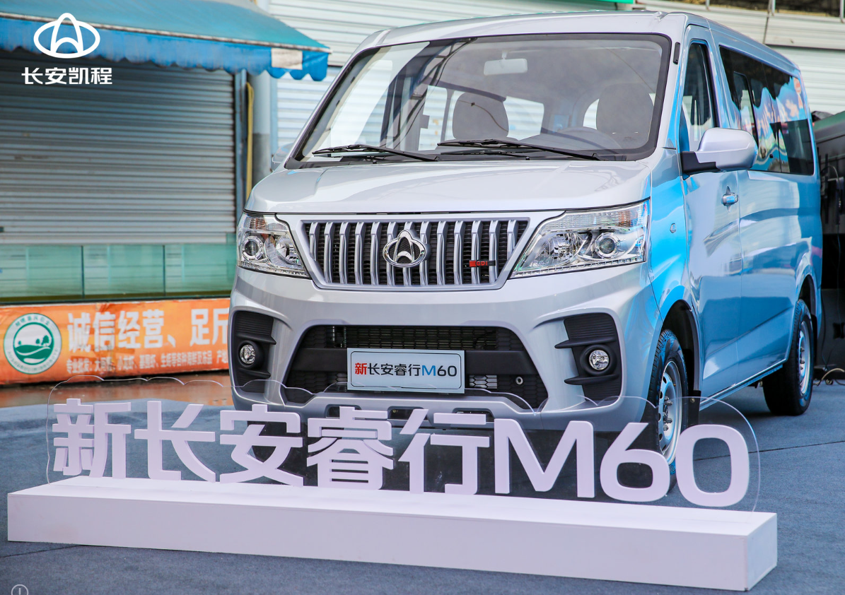 强芯出发，新长安星卡、新长安睿行M60正式上市