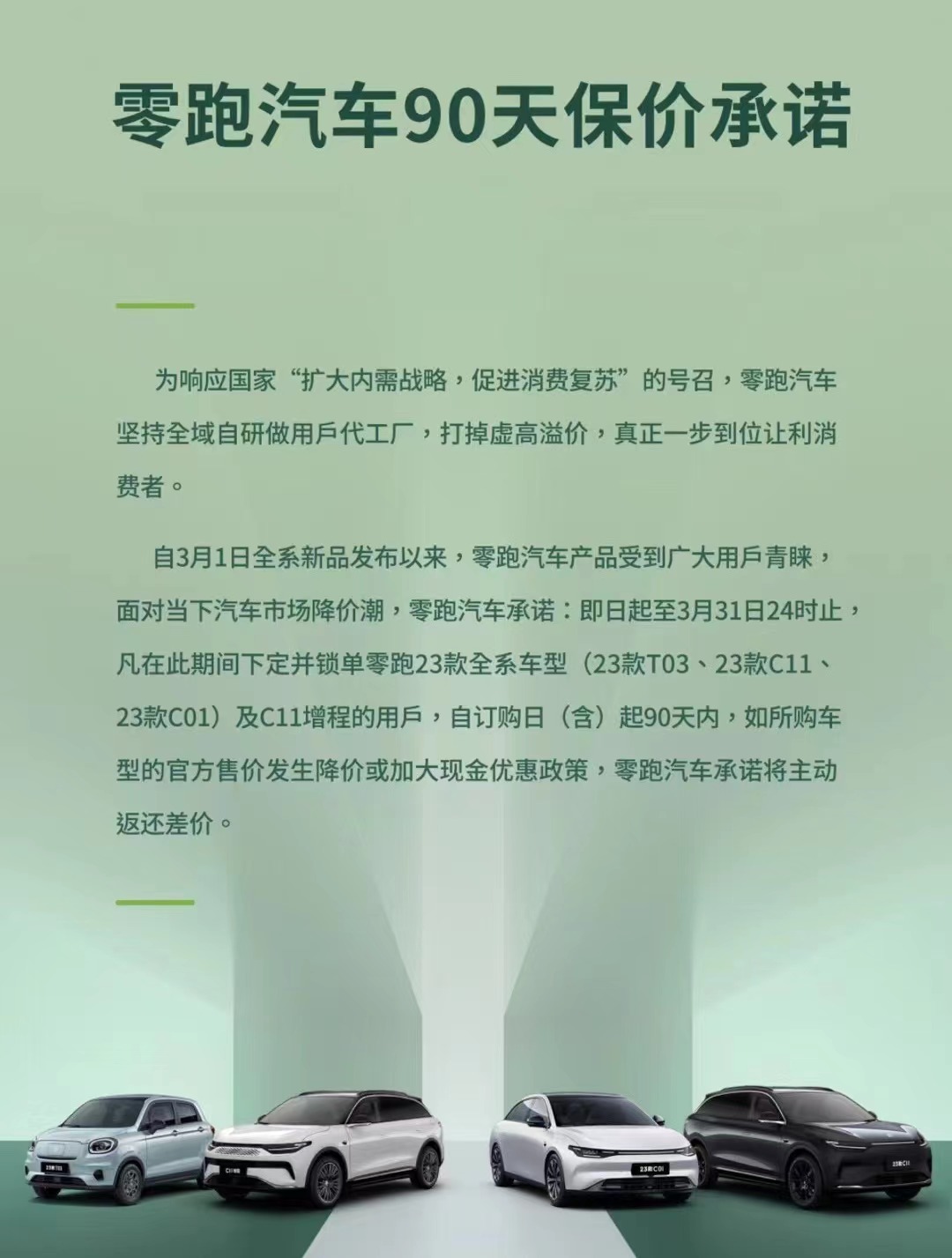 E周看点丨天际汽车将获7.5亿融资；多车企承诺90天内降价包赔