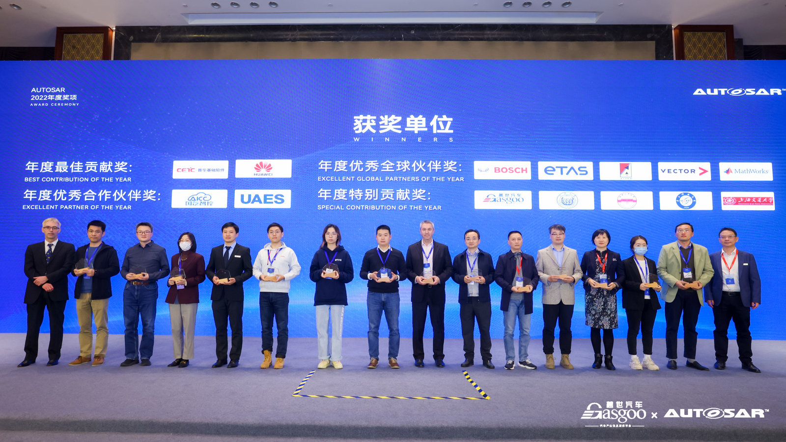 盖世汽车荣获AUTOSAR中国中心·2022年度特别贡献奖