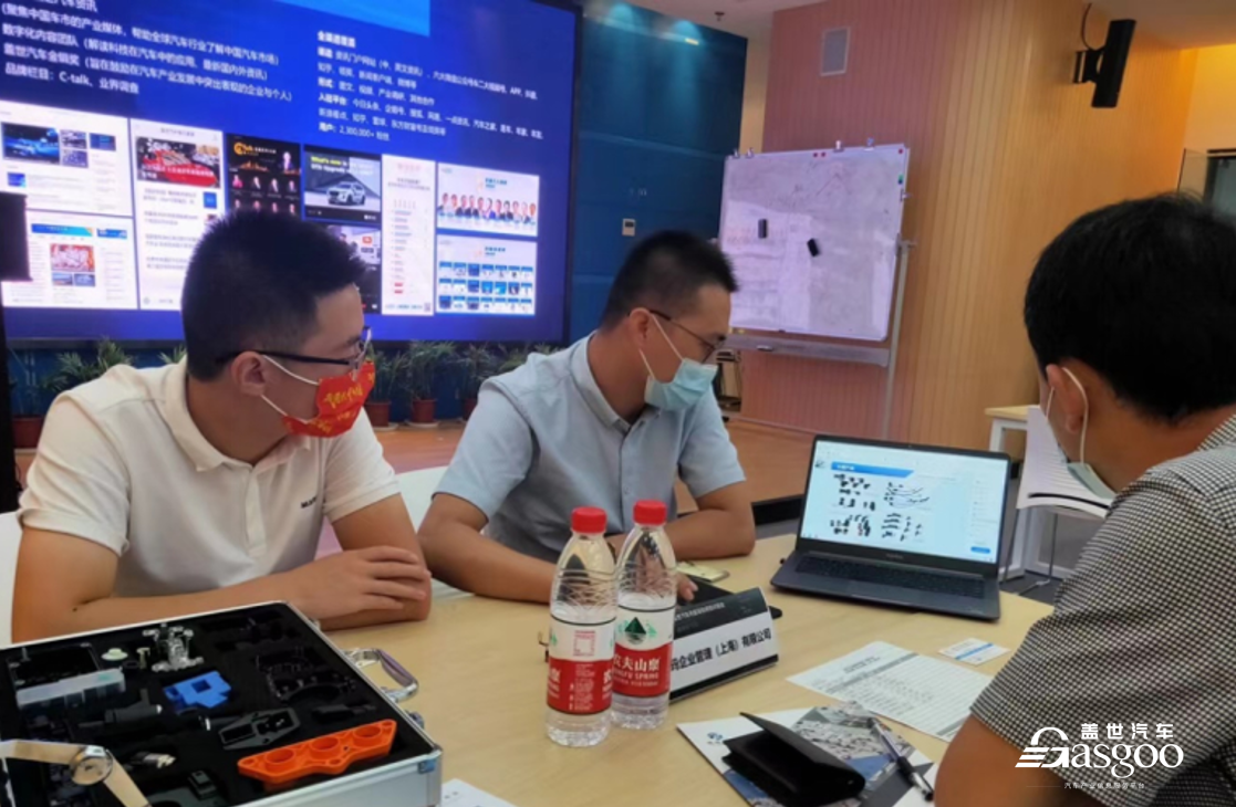 盖世汽车8月通用件专场采购项目对接会成功举办