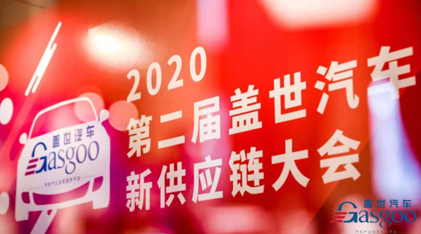 汽车产业价值变“链”为“网”，“整零”企业需做好全面协同