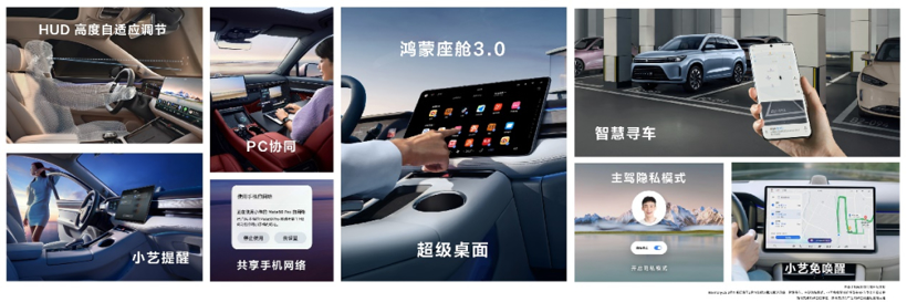 华为重磅官宣：问界M5系列4月发布高阶智驾版，全系迎鸿蒙3升级