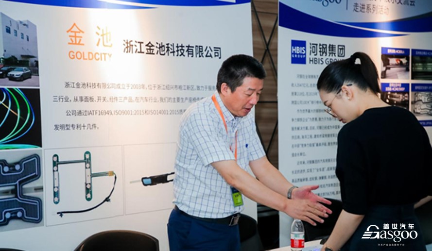 走进延锋安道拓技术交流展示会圆满落幕